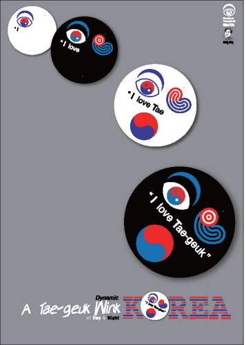 태극포스터